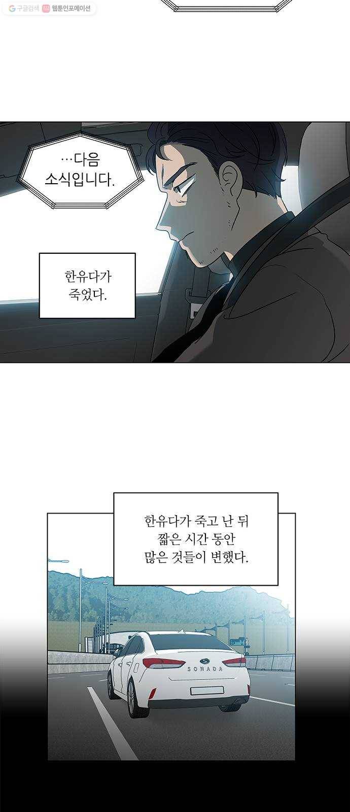 이츠마인 137화 7