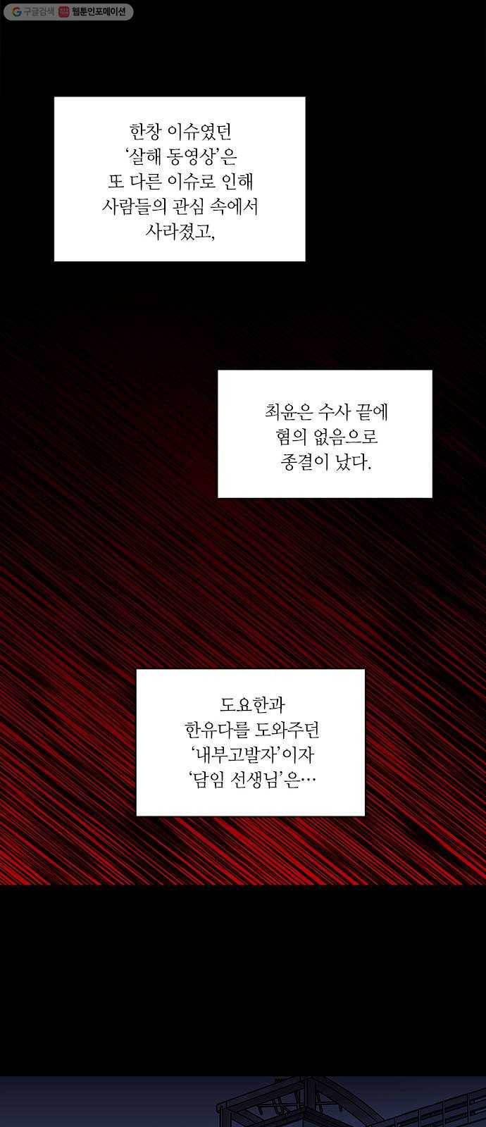 이츠마인 137화 8