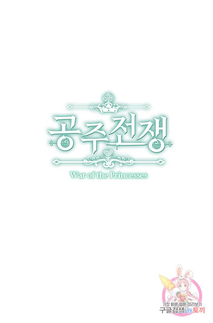 공주전쟁 13화 1