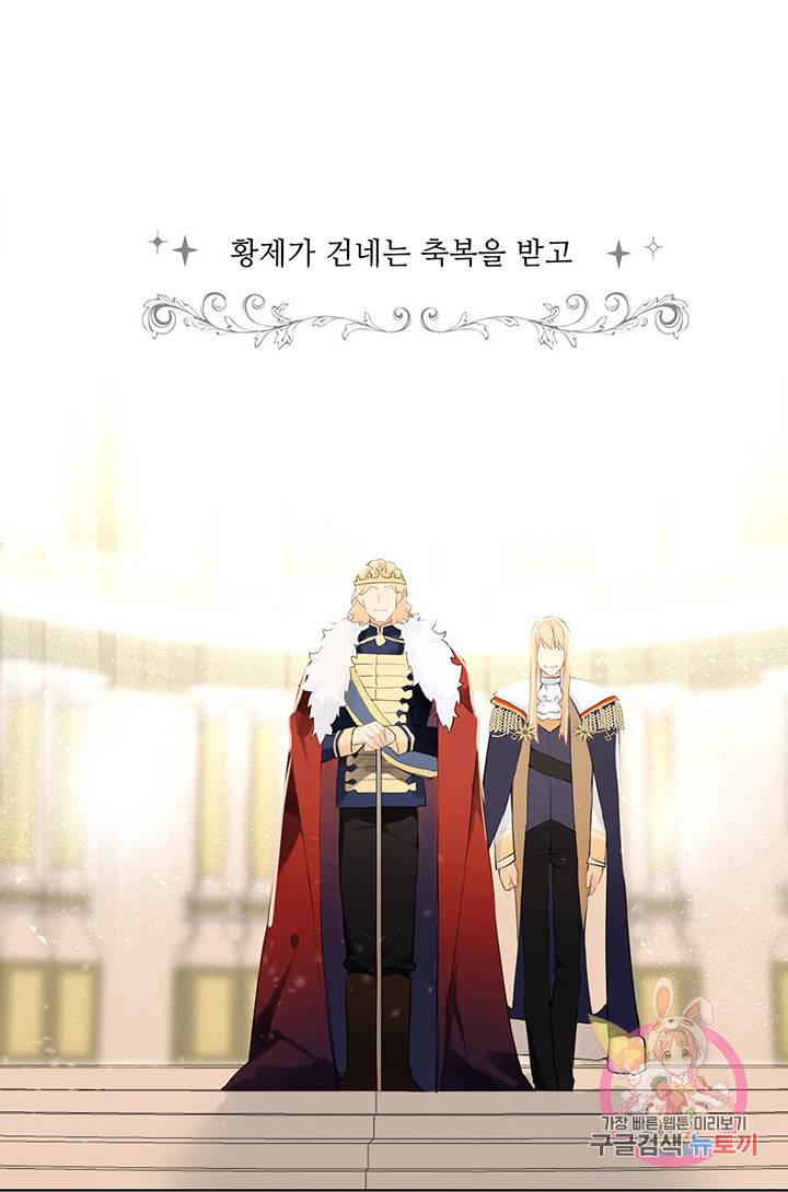 공주전쟁 13화 2