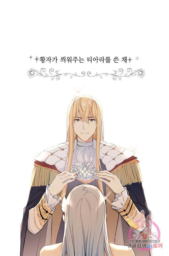공주전쟁 13화 3