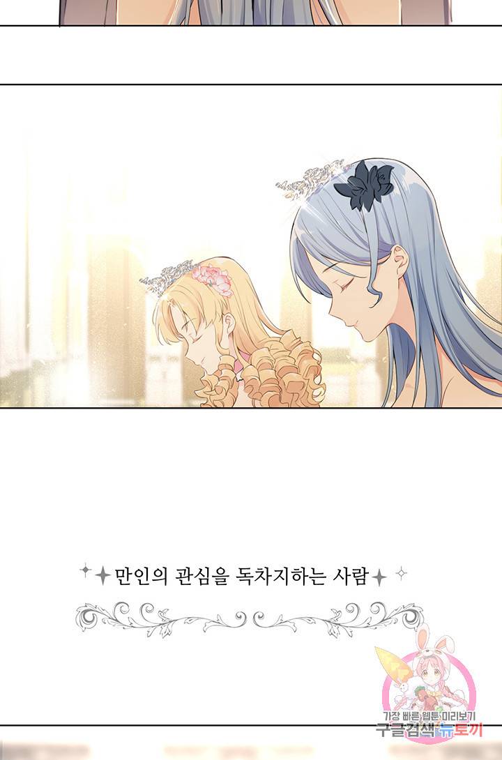 공주전쟁 13화 4