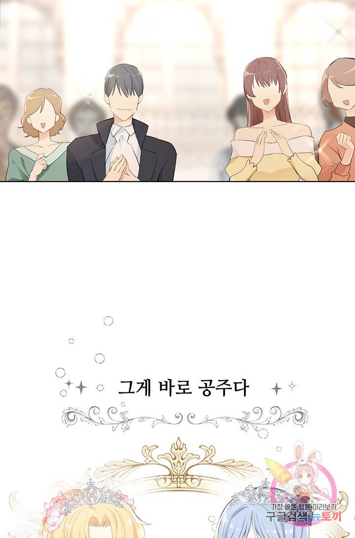 공주전쟁 13화 5