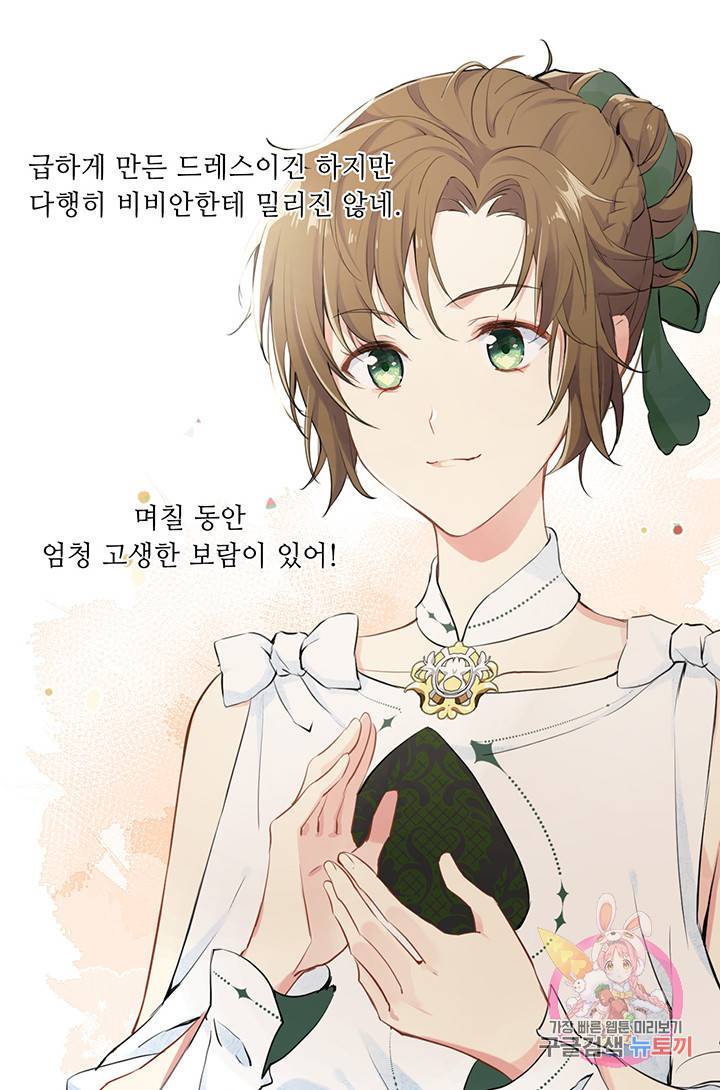 공주전쟁 13화 8