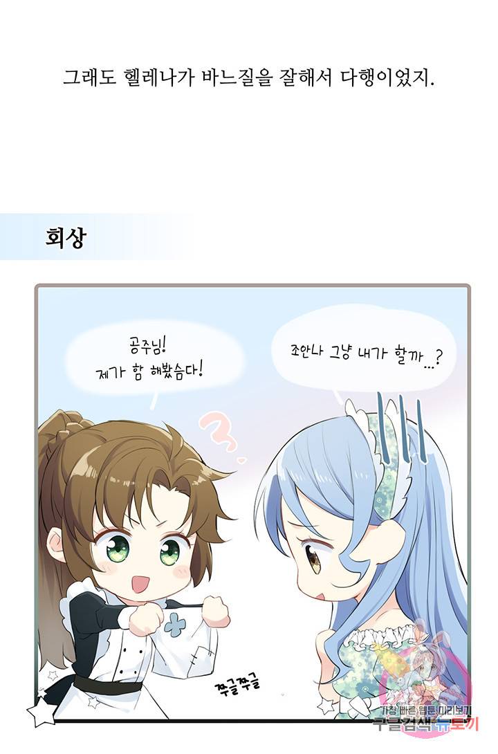 공주전쟁 13화 10