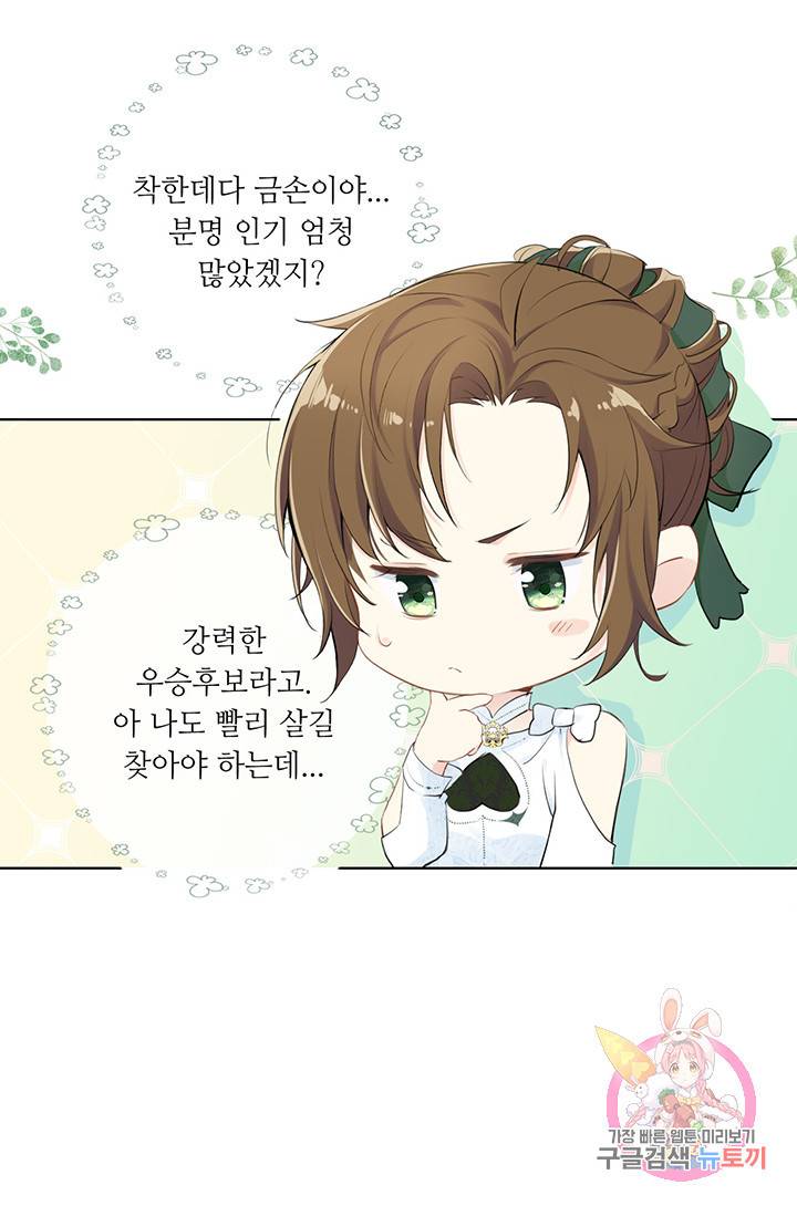 공주전쟁 13화 12