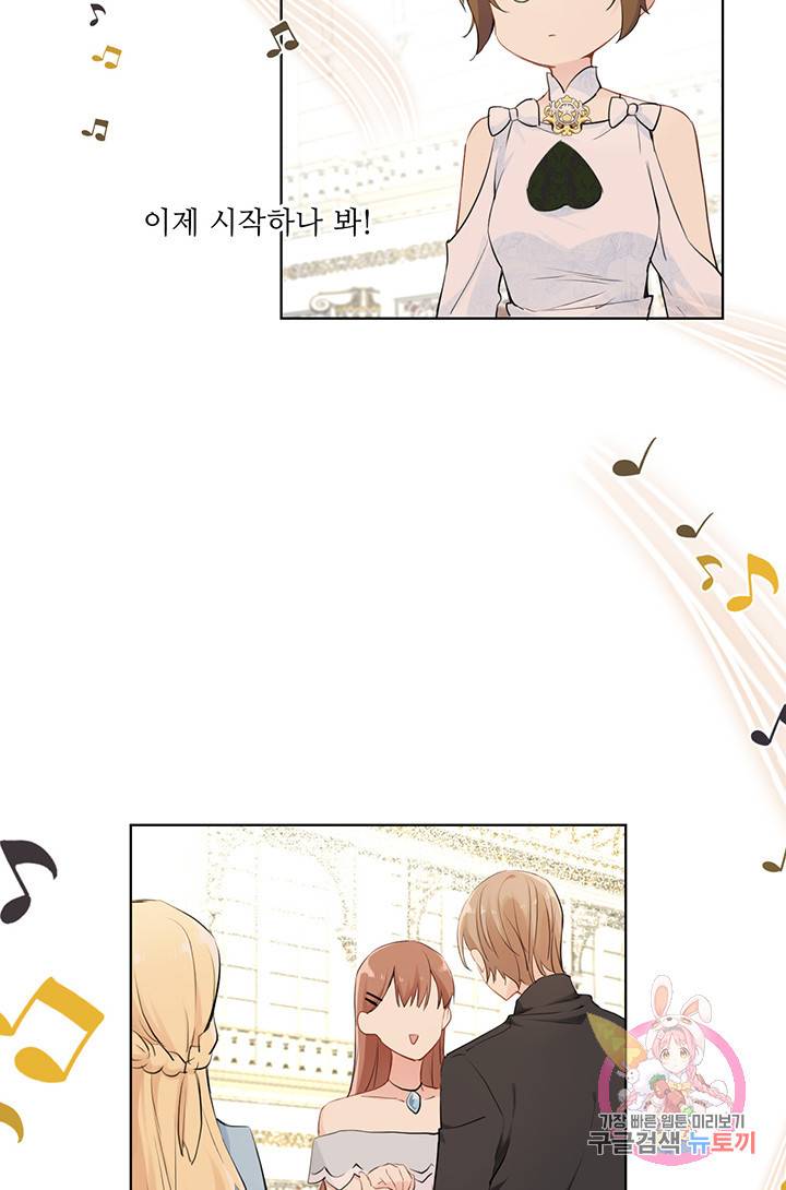 공주전쟁 13화 14