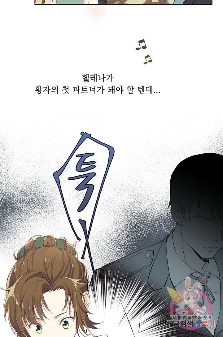 공주전쟁 13화 16