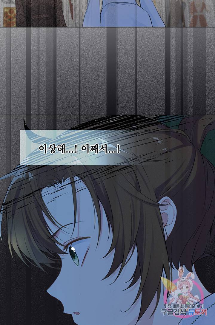 공주전쟁 13화 18