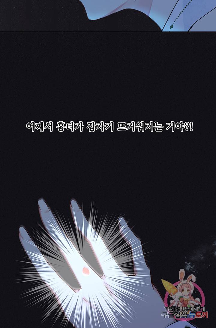 공주전쟁 13화 19