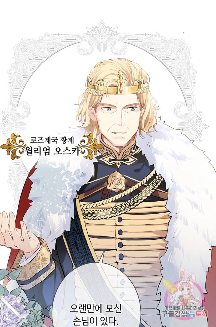 공주전쟁 13화 23