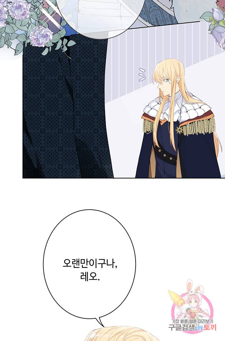 공주전쟁 13화 24