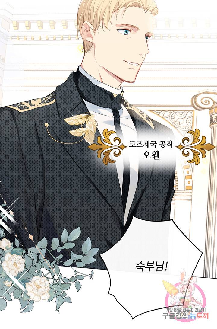 공주전쟁 13화 25