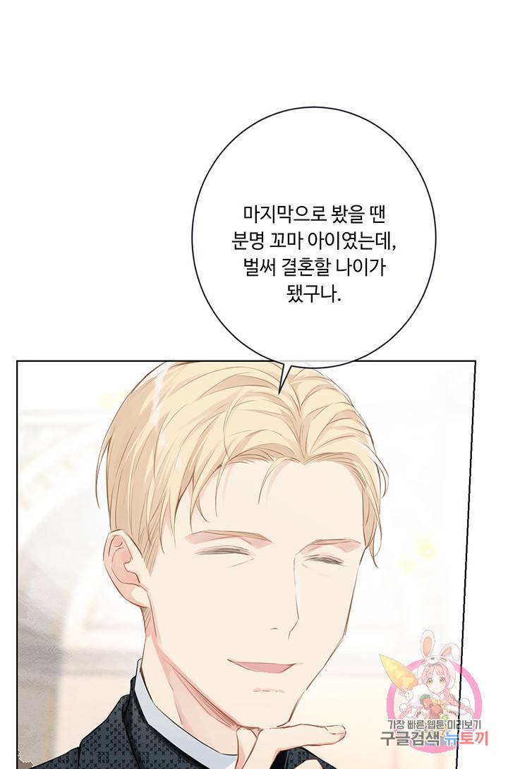 공주전쟁 13화 26