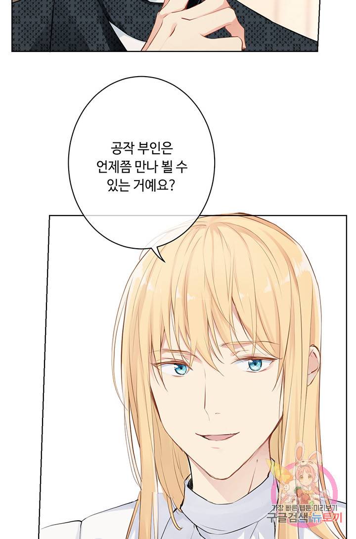 공주전쟁 13화 27