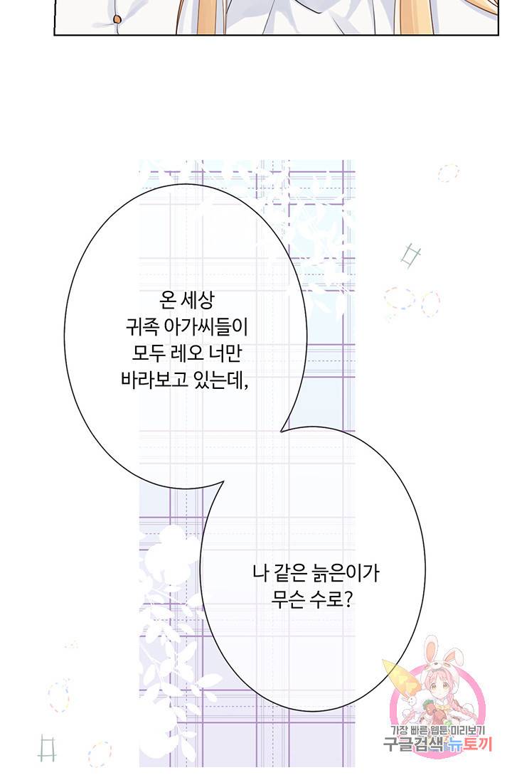 공주전쟁 13화 28