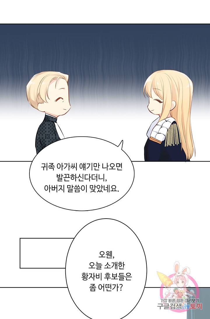 공주전쟁 13화 29