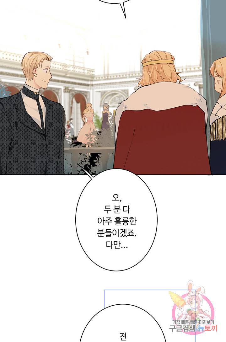 공주전쟁 13화 30