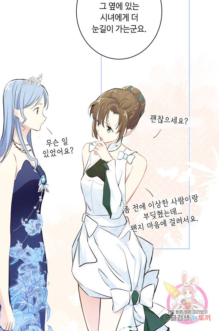 공주전쟁 13화 31