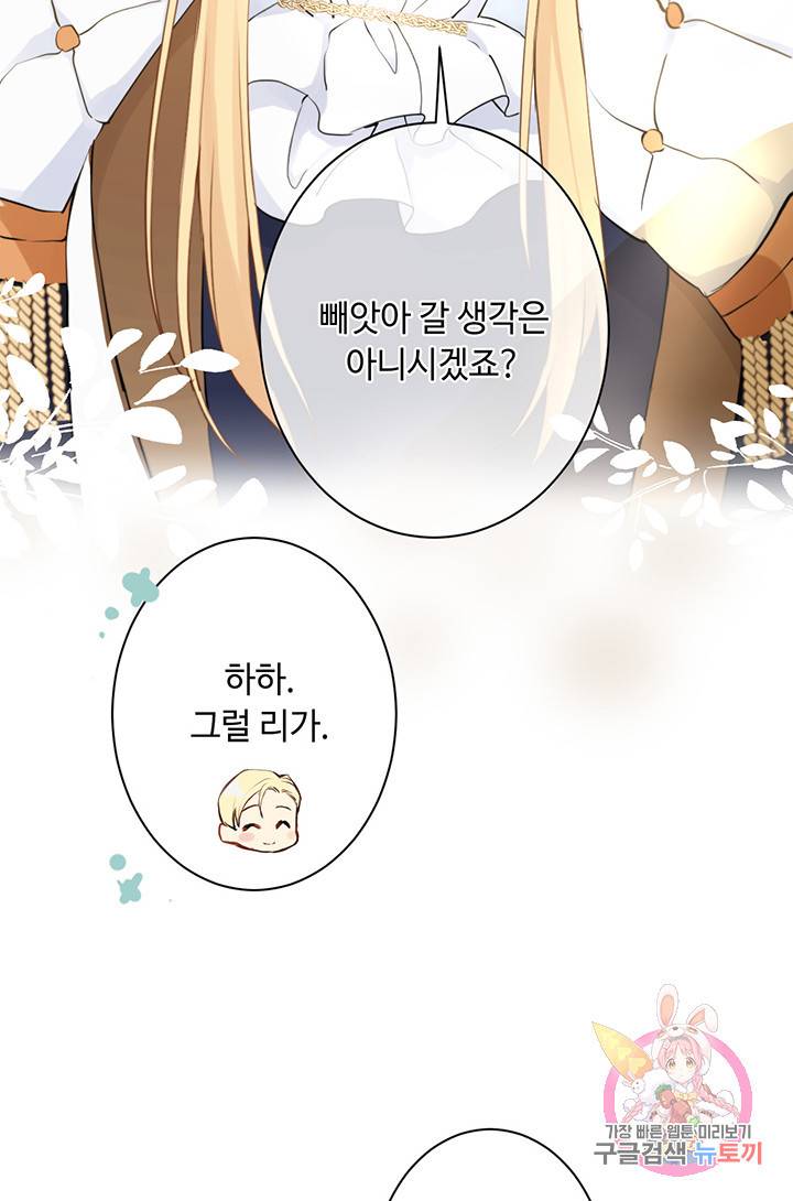 공주전쟁 13화 36