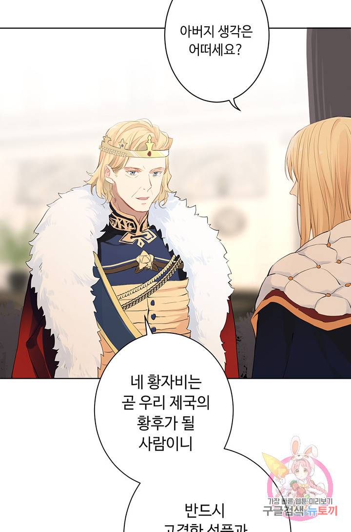 공주전쟁 13화 37