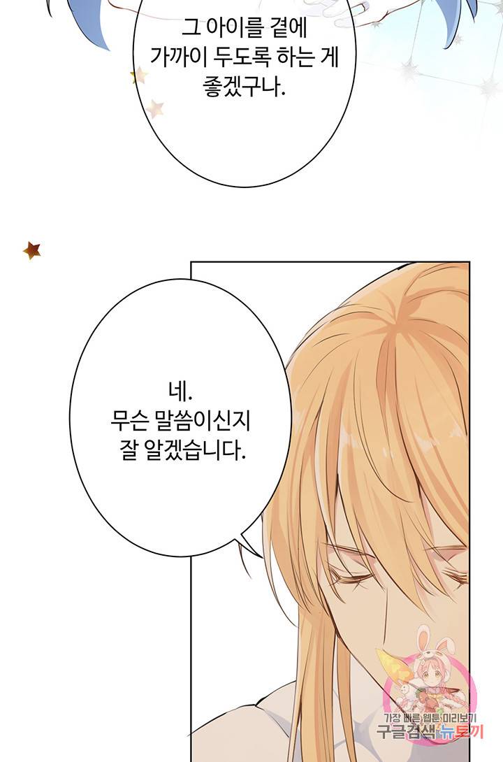 공주전쟁 13화 40