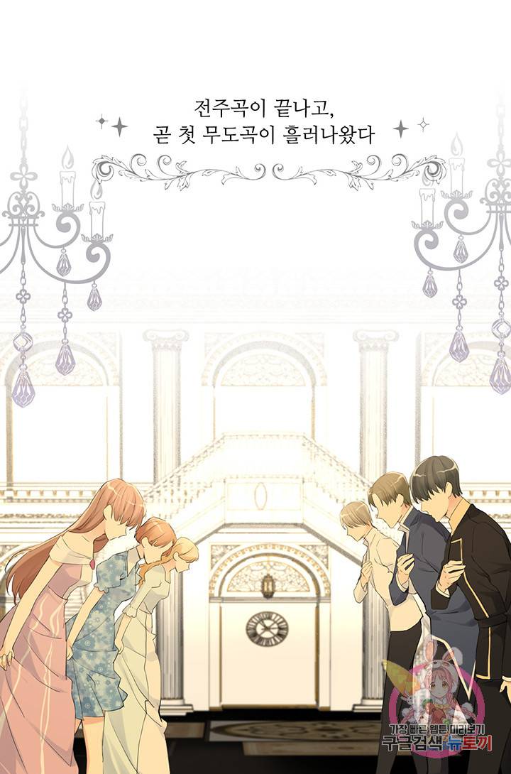 공주전쟁 13화 42