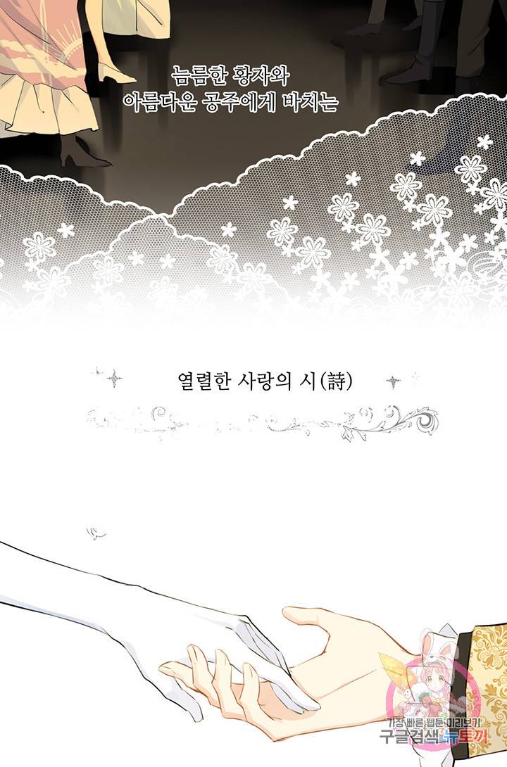 공주전쟁 13화 43