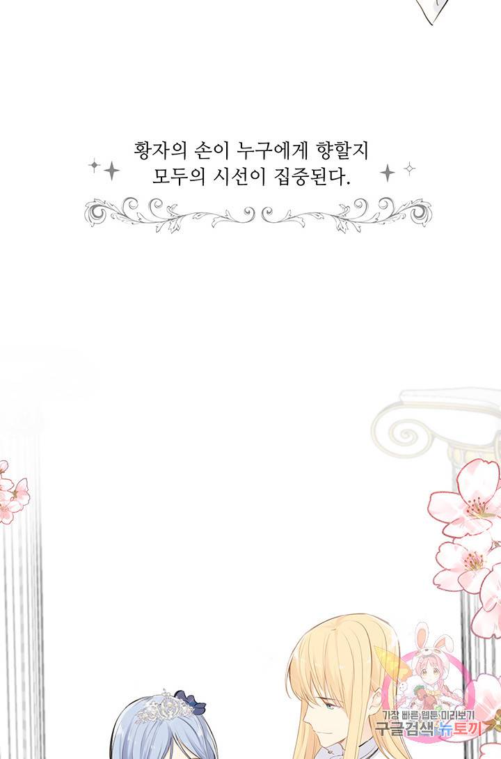 공주전쟁 13화 44