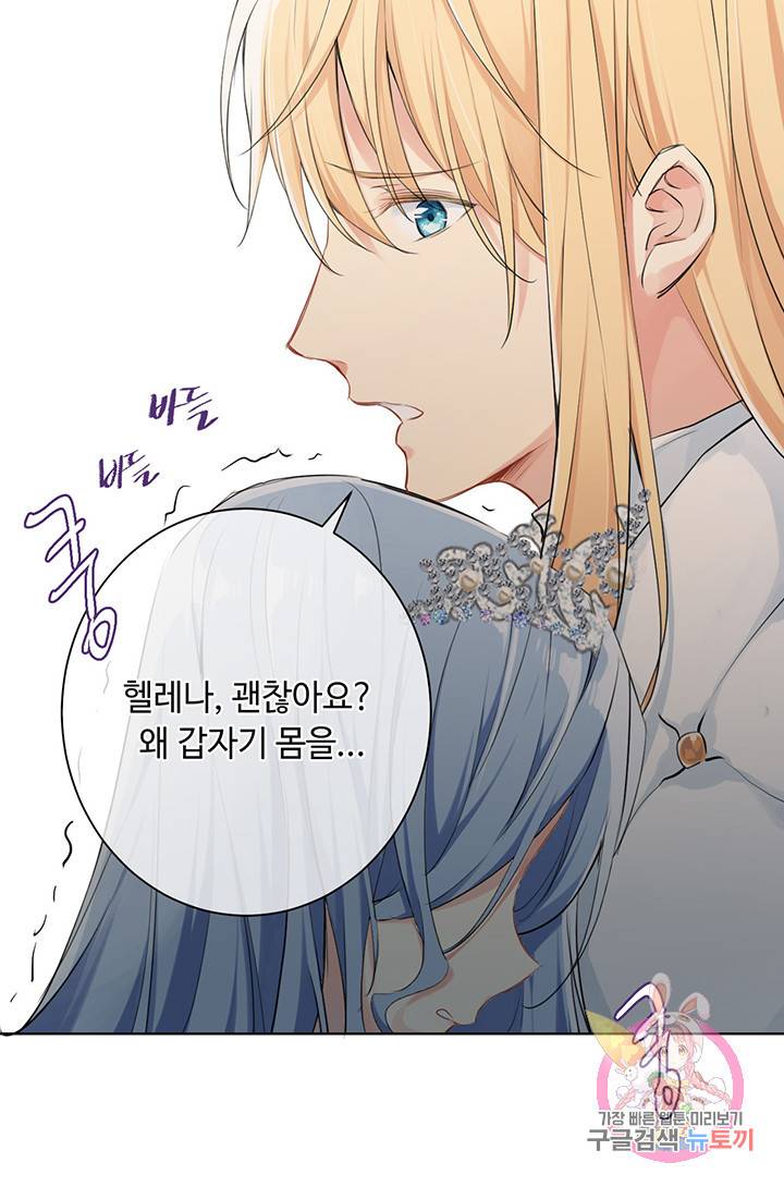 공주전쟁 13화 54