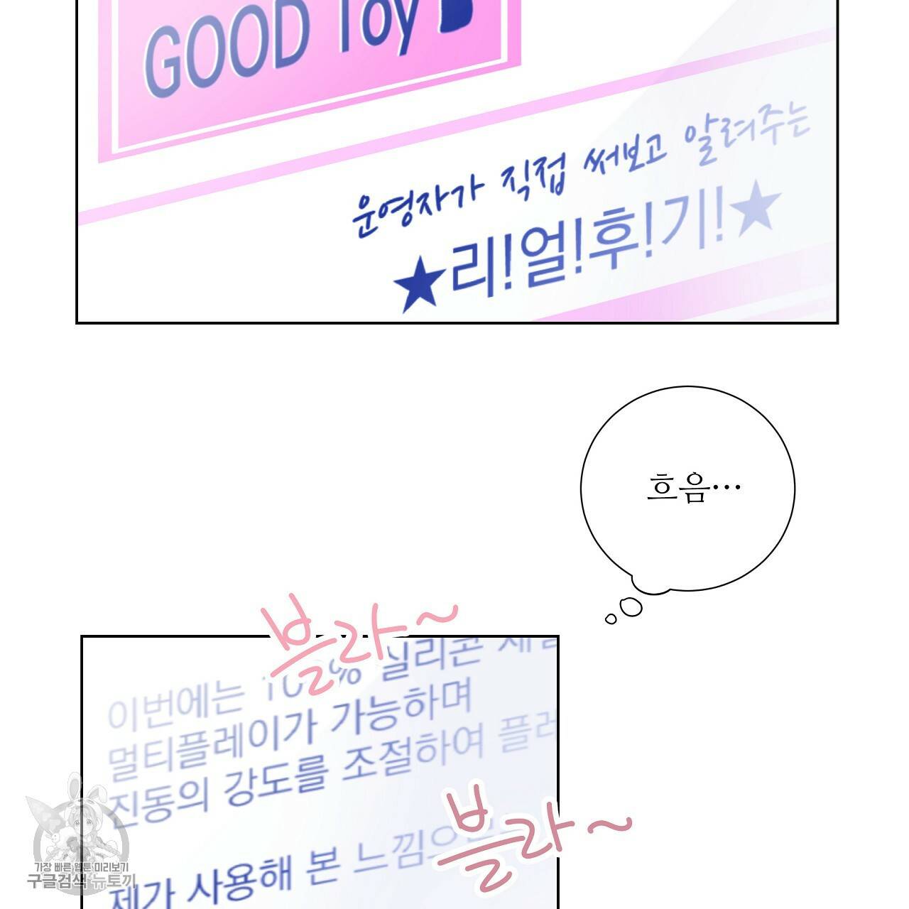 후기가 궁금하세요? 10화 5