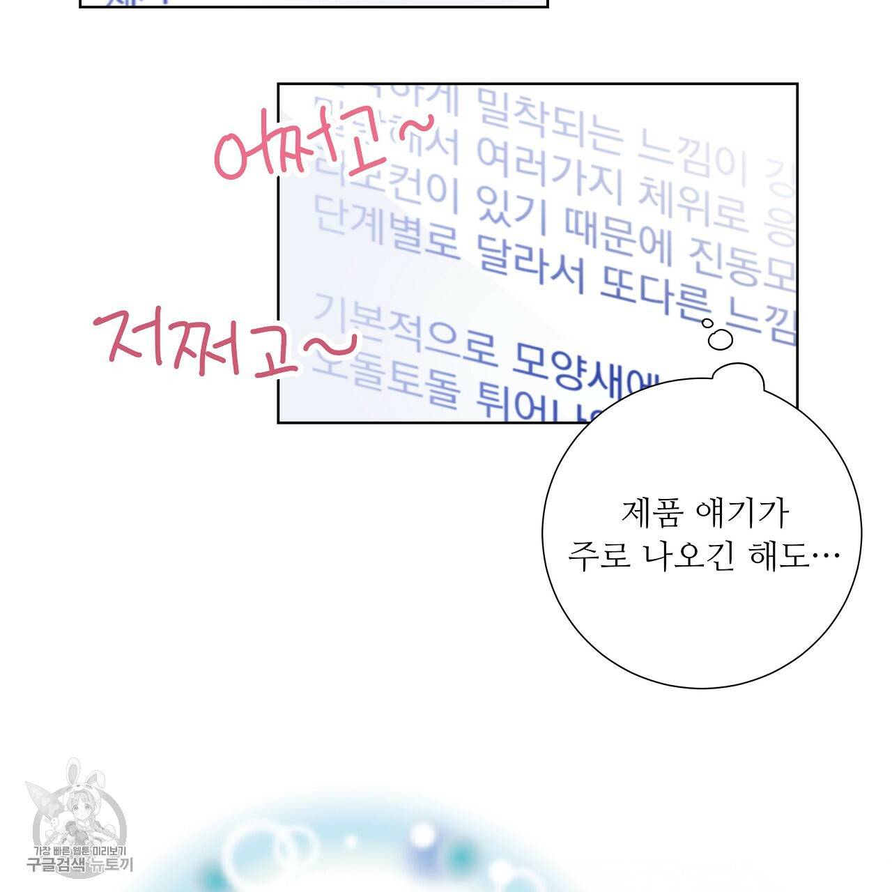 후기가 궁금하세요? 10화 6