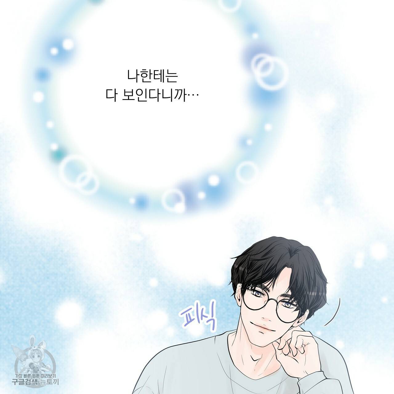 후기가 궁금하세요? 10화 7