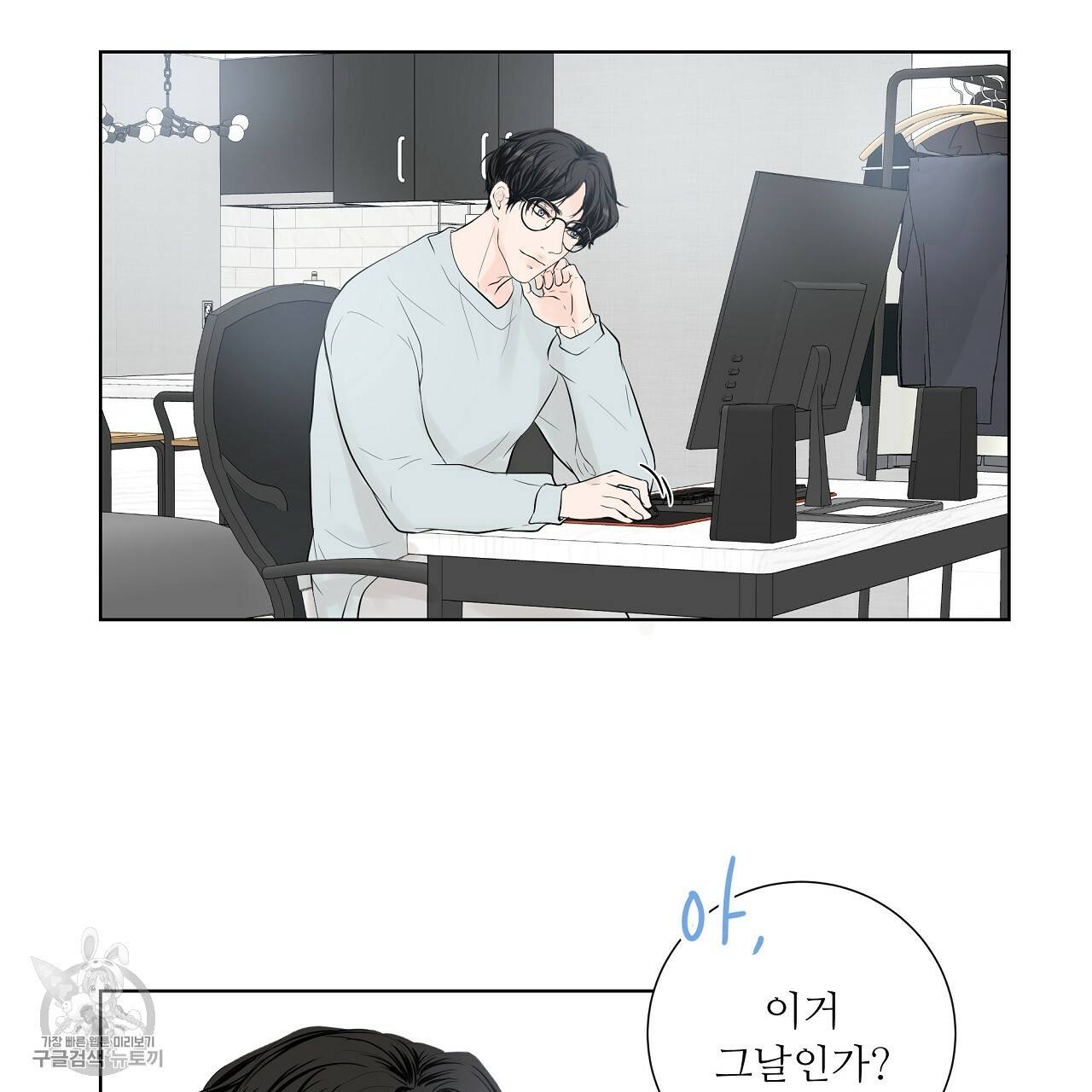 후기가 궁금하세요? 10화 11