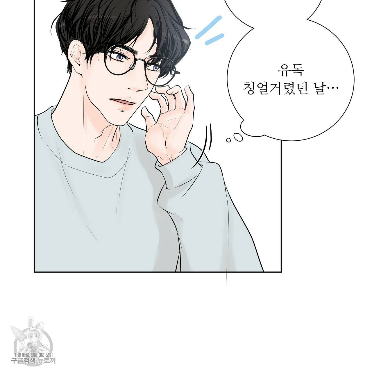 후기가 궁금하세요? 10화 12