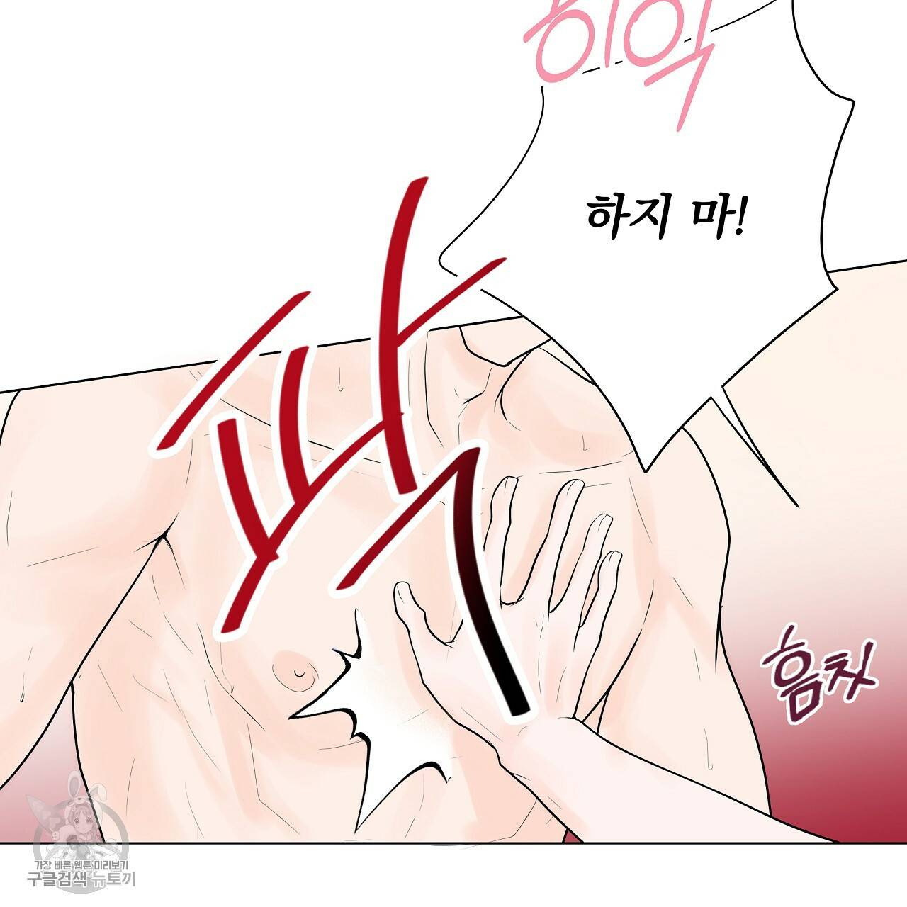 후기가 궁금하세요? 10화 17