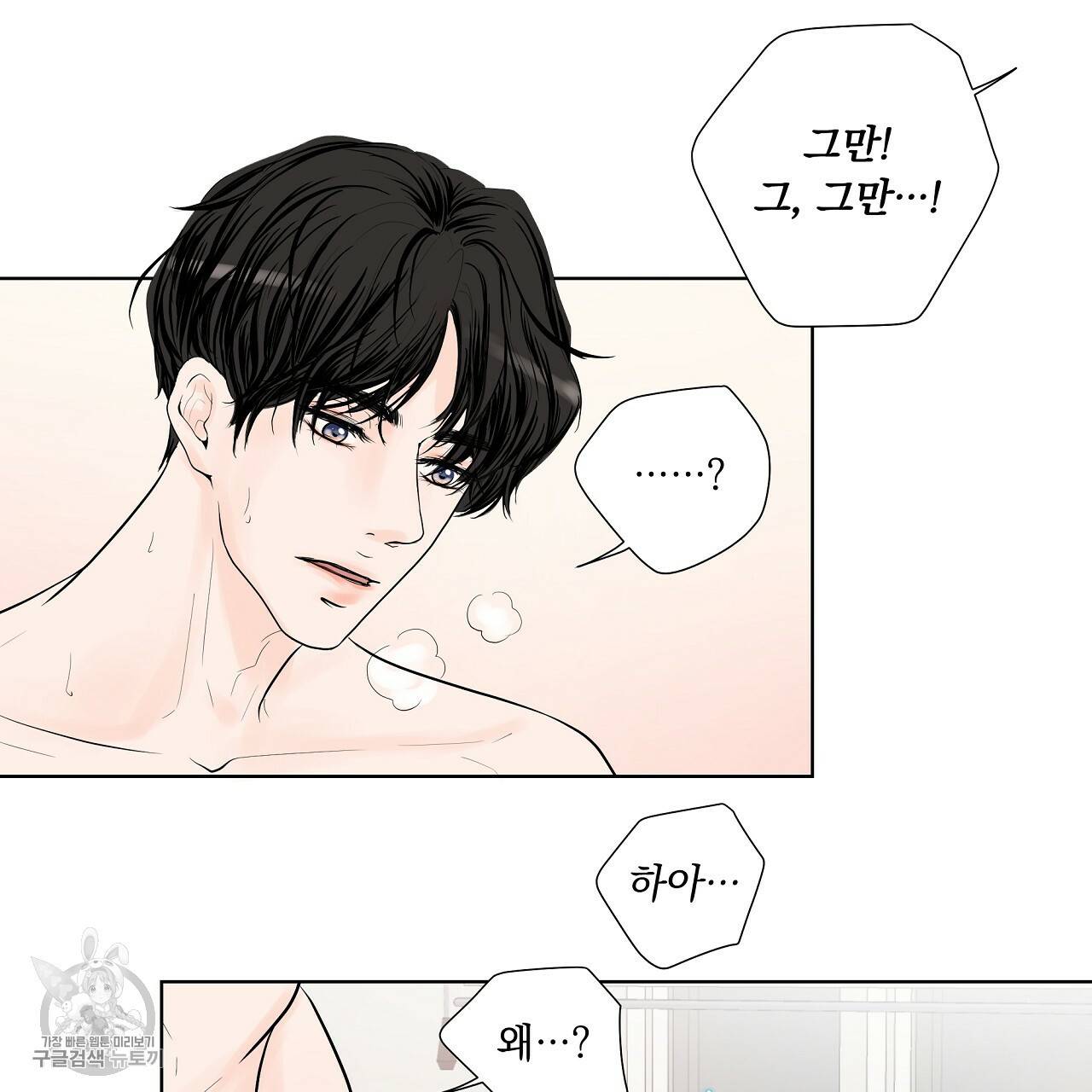 후기가 궁금하세요? 10화 18