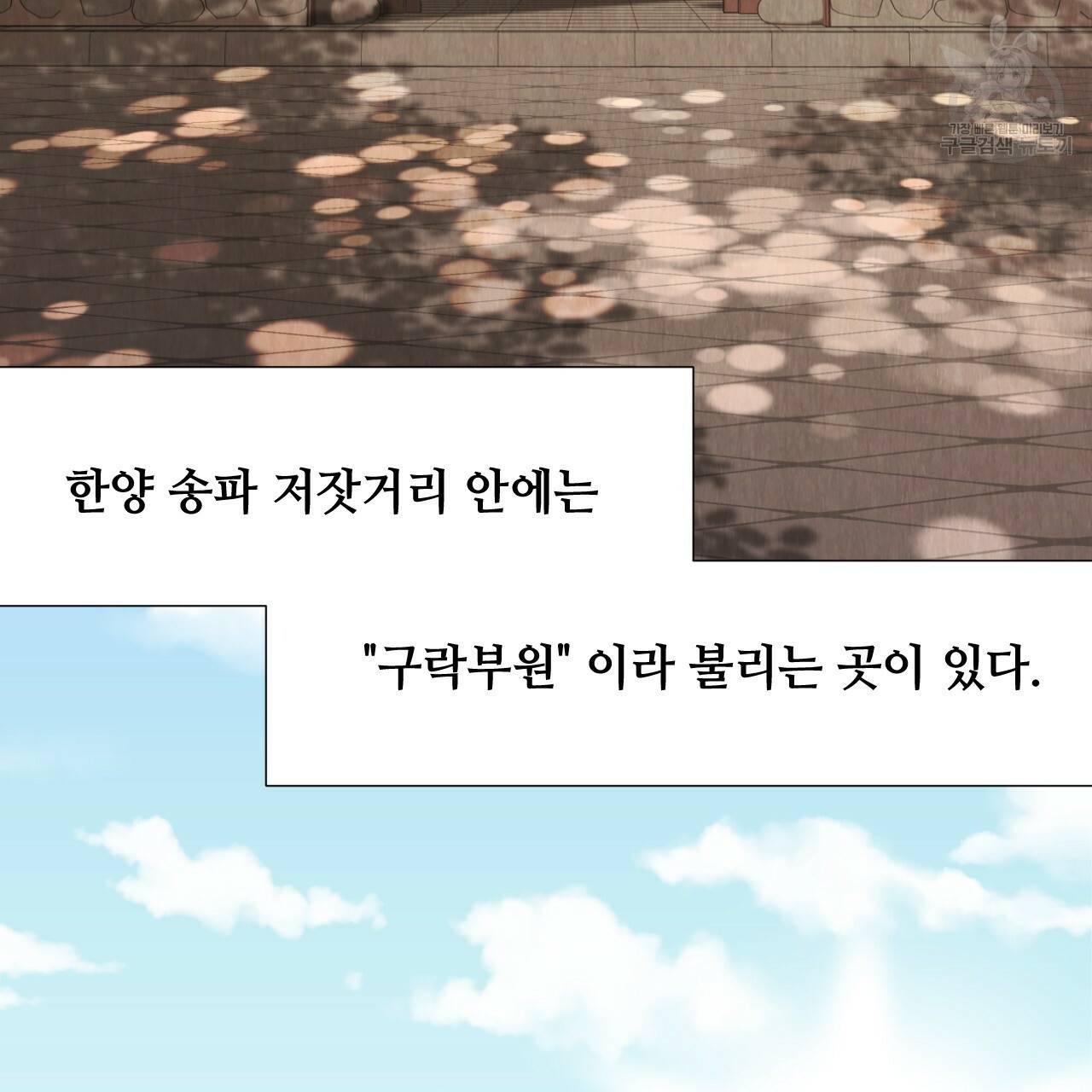 한양 다이어리 1화 4