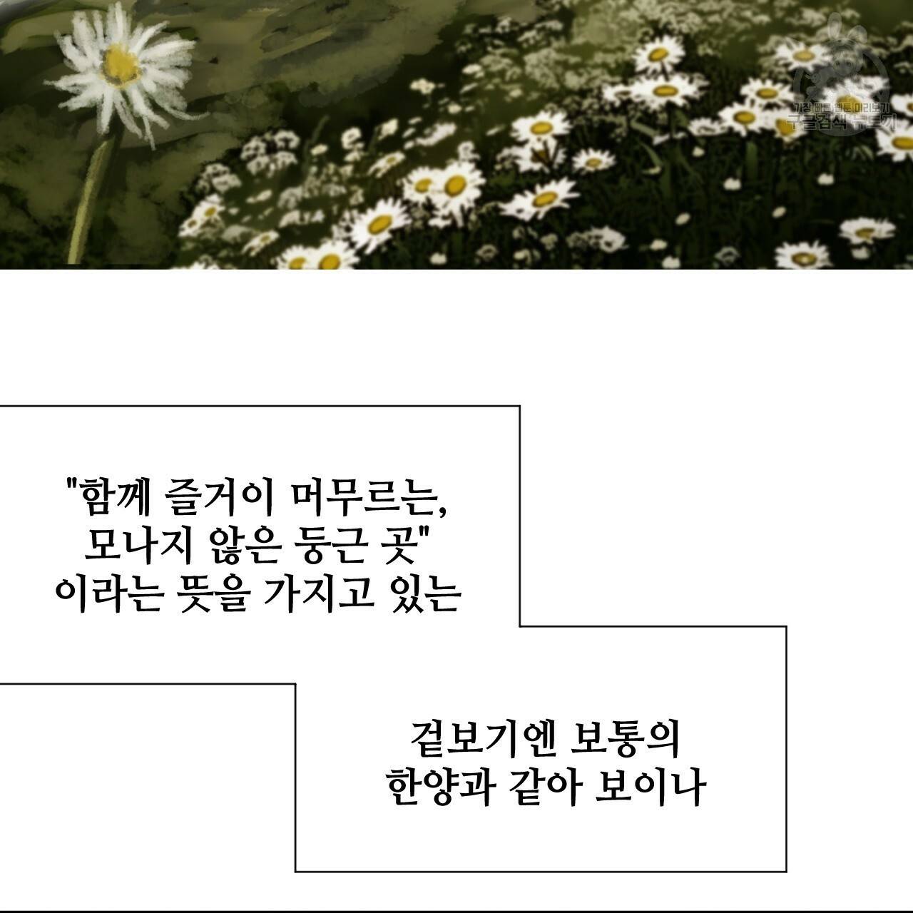한양 다이어리 1화 7