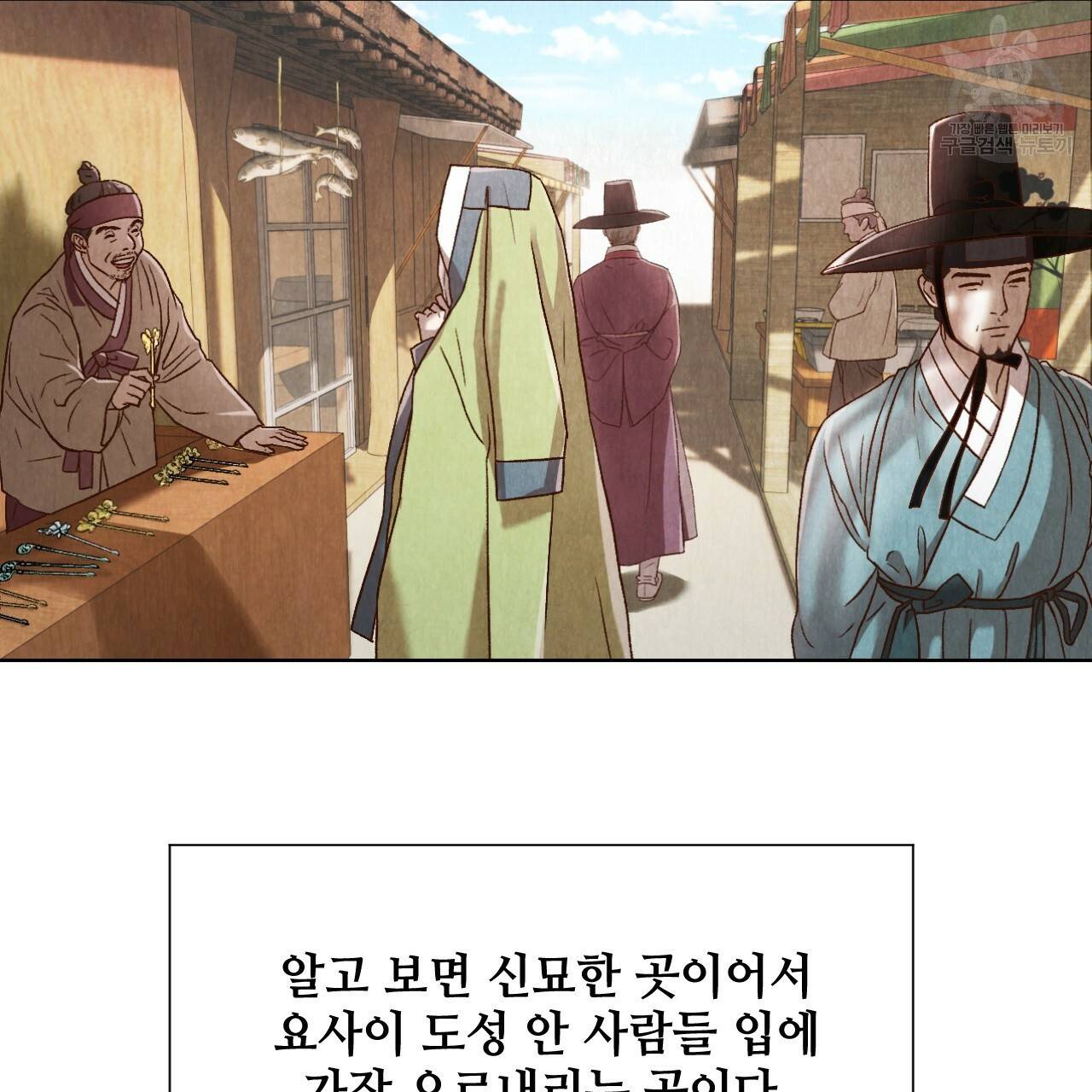 한양 다이어리 1화 8