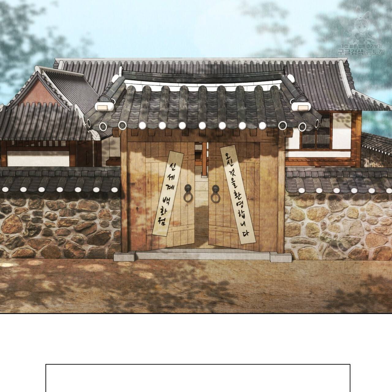 한양 다이어리 1화 10