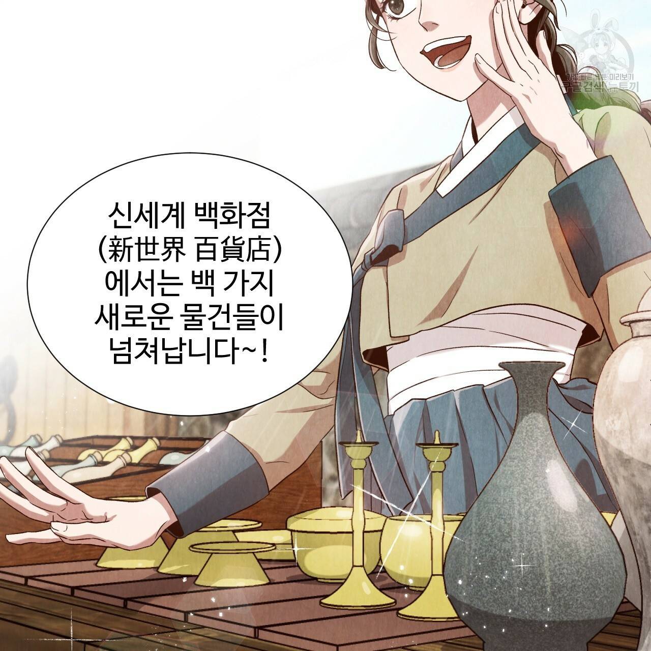 한양 다이어리 1화 13