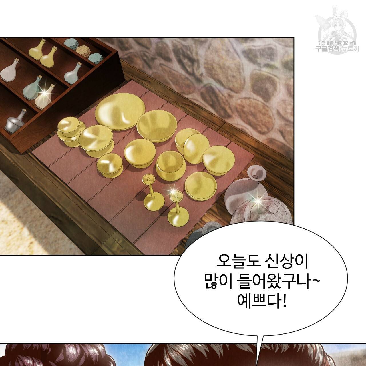 한양 다이어리 1화 18