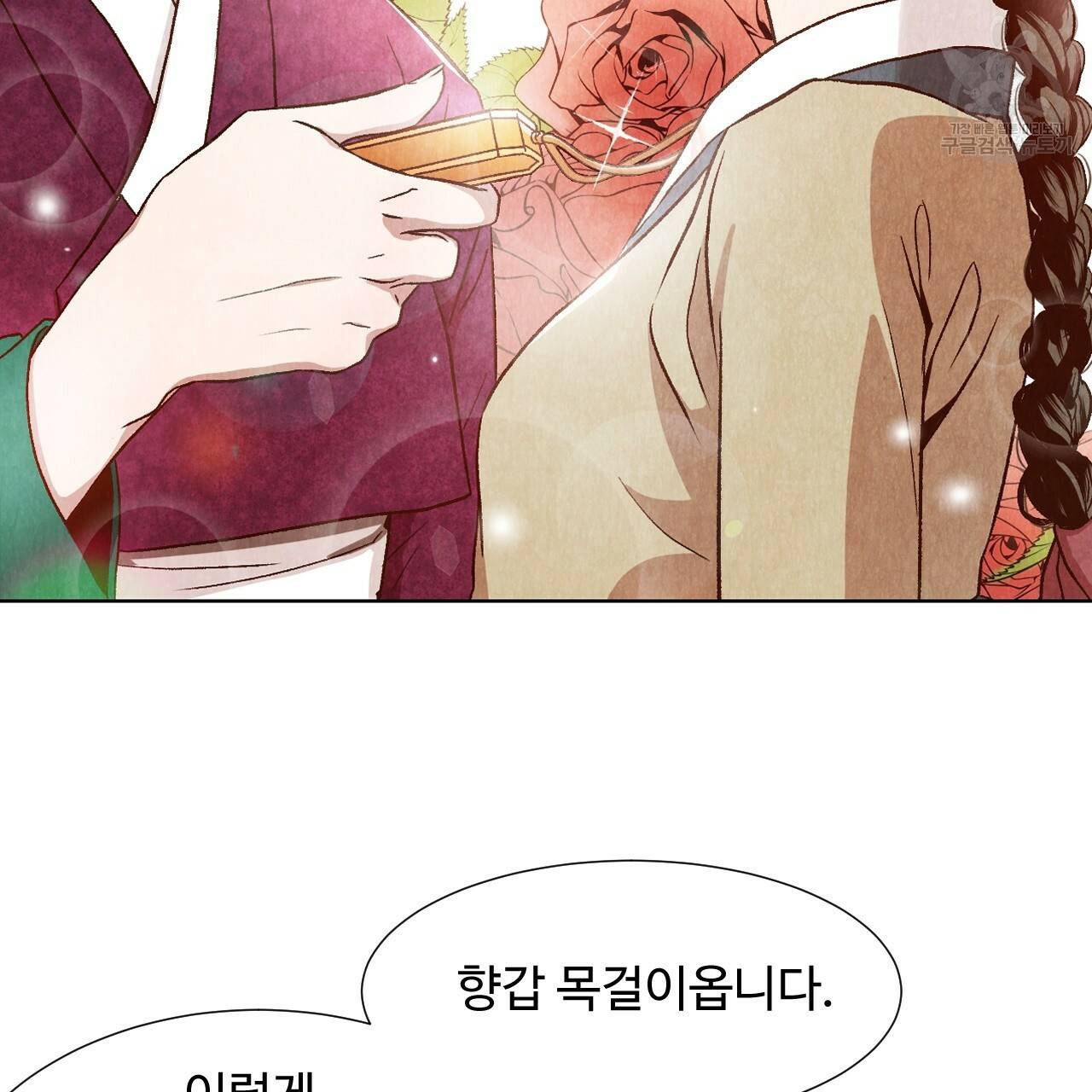 한양 다이어리 1화 22