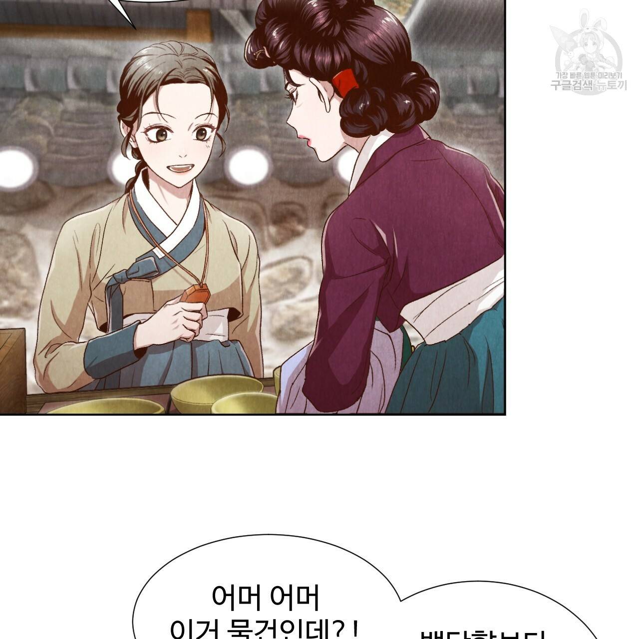 한양 다이어리 1화 24