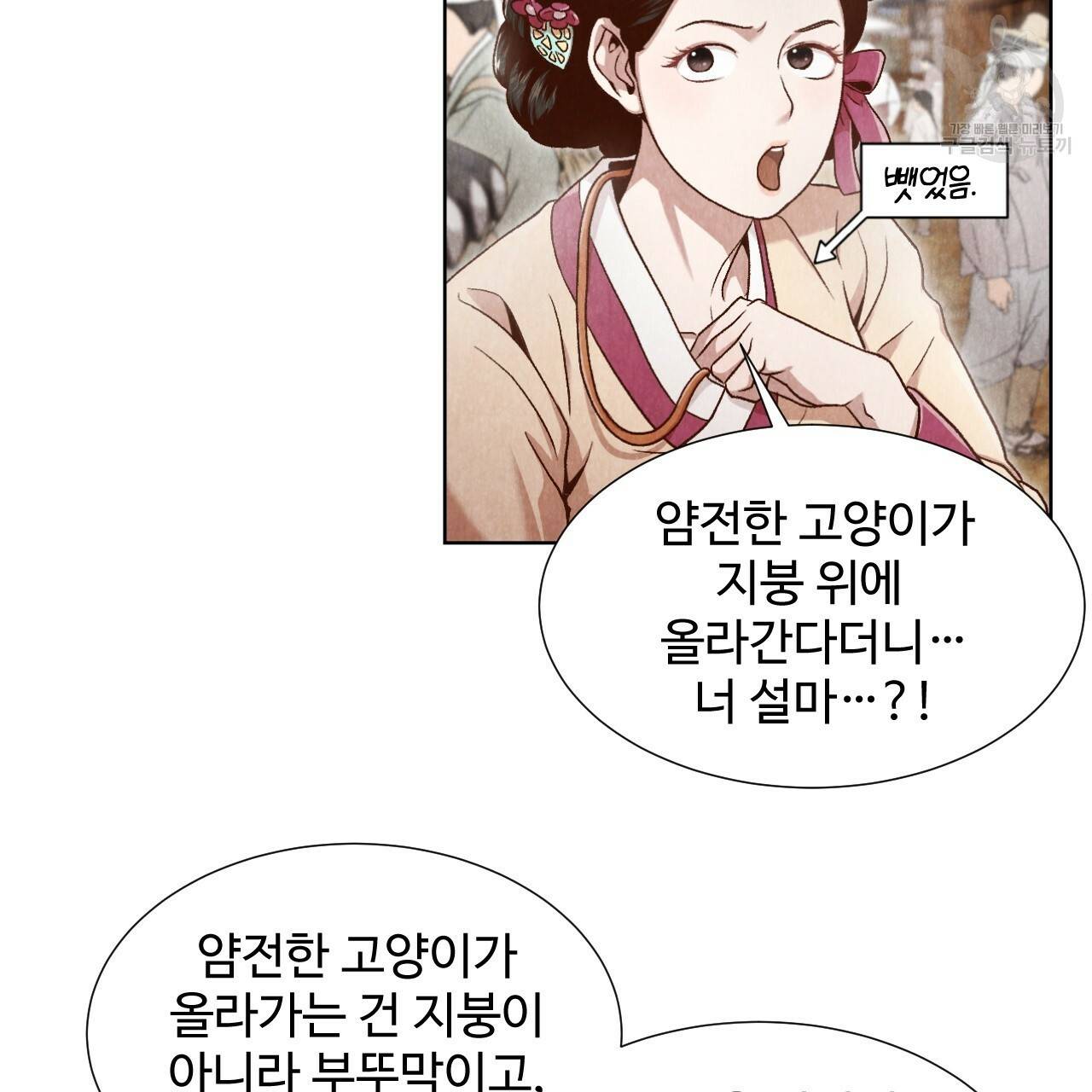 한양 다이어리 1화 26