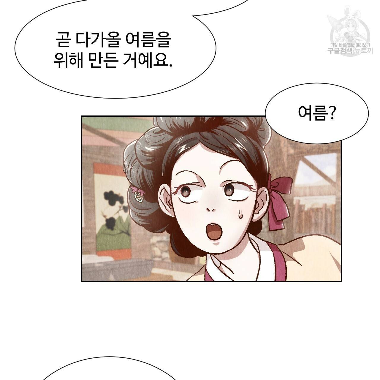 한양 다이어리 1화 27