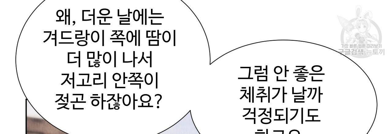 한양 다이어리 1화 28