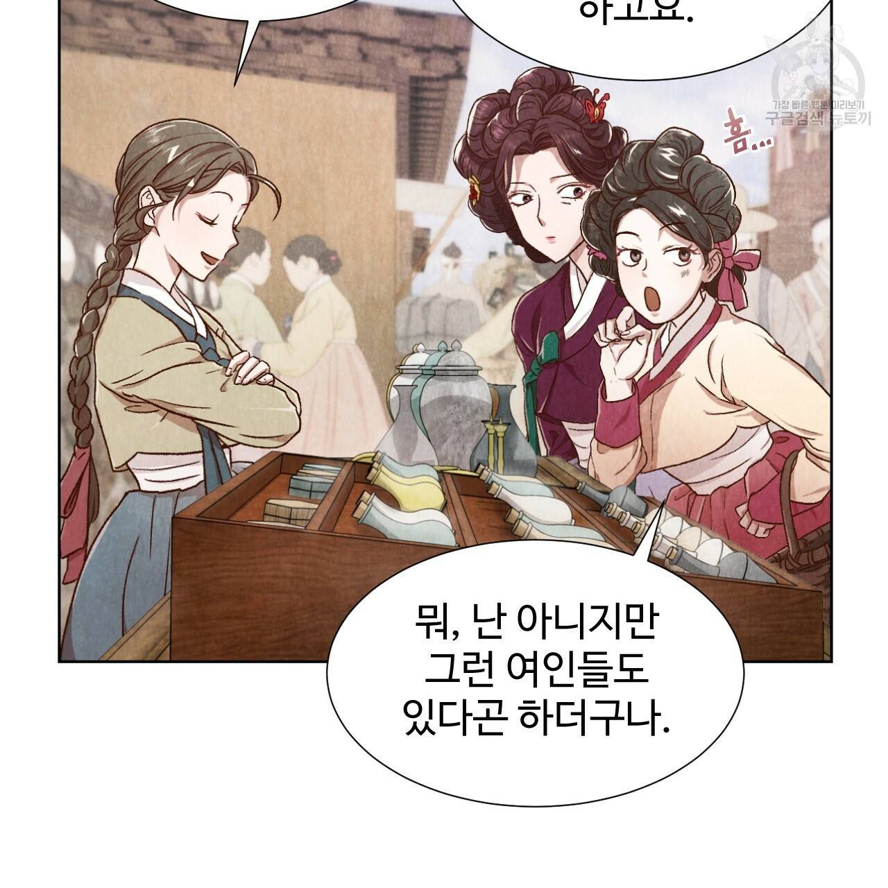 한양 다이어리 1화 29