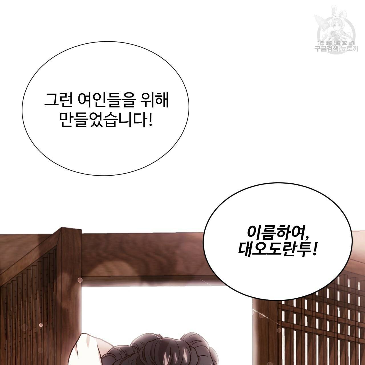 한양 다이어리 1화 31